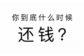 昆都仑遇到恶意拖欠？专业追讨公司帮您解决烦恼